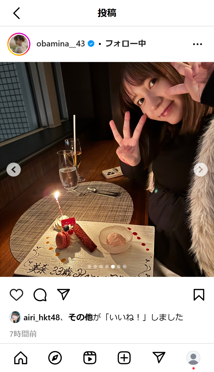 大場美奈のインスタグラムから
