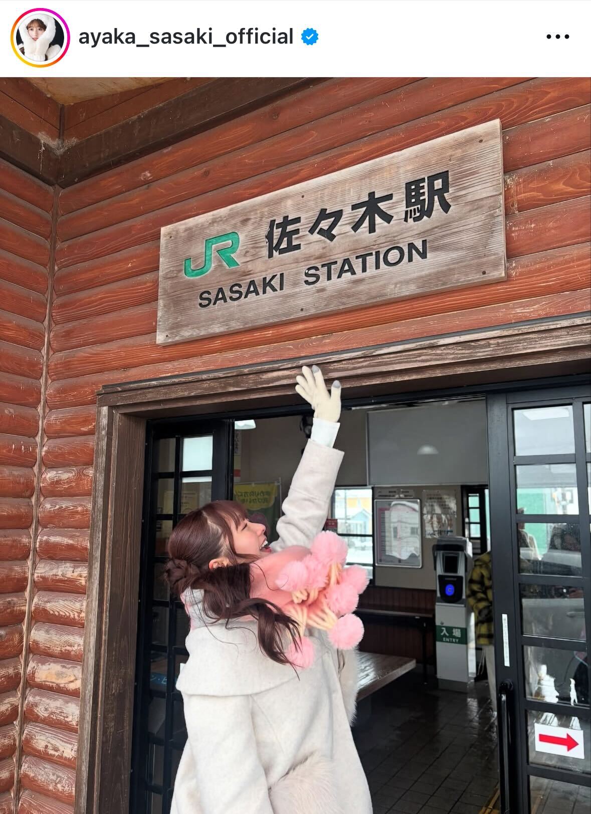 佐々木彩夏のインスタグラムから