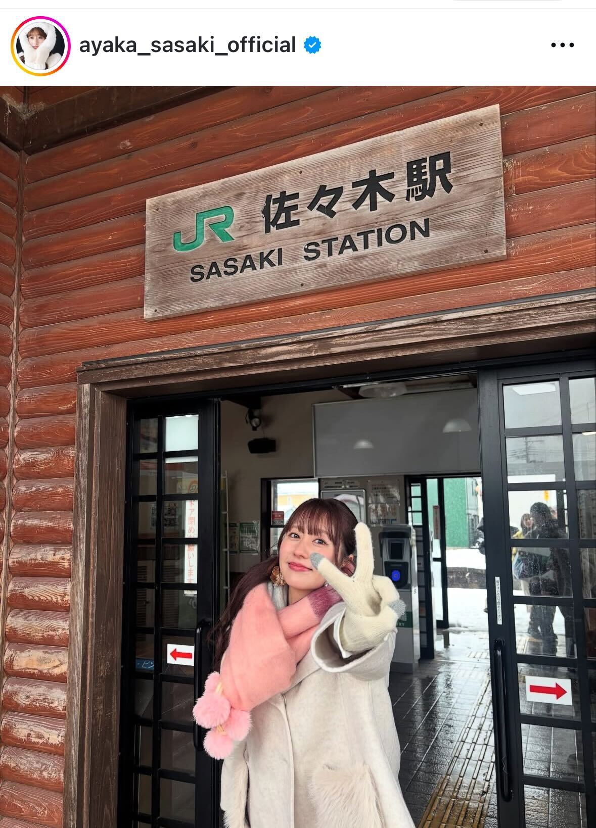 佐々木彩夏のインスタグラムから