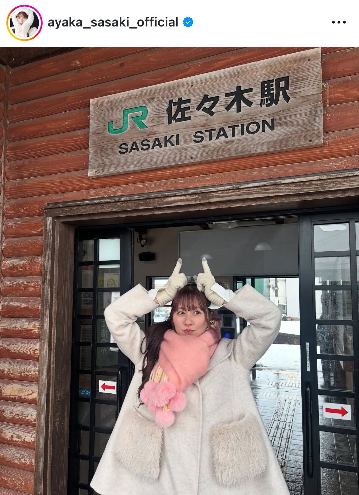 佐々木彩夏のインスタグラムから