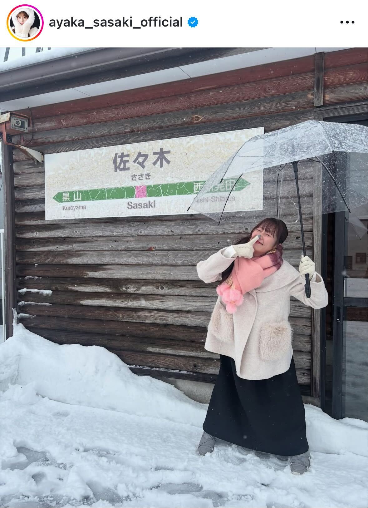 佐々木彩夏のインスタグラムから