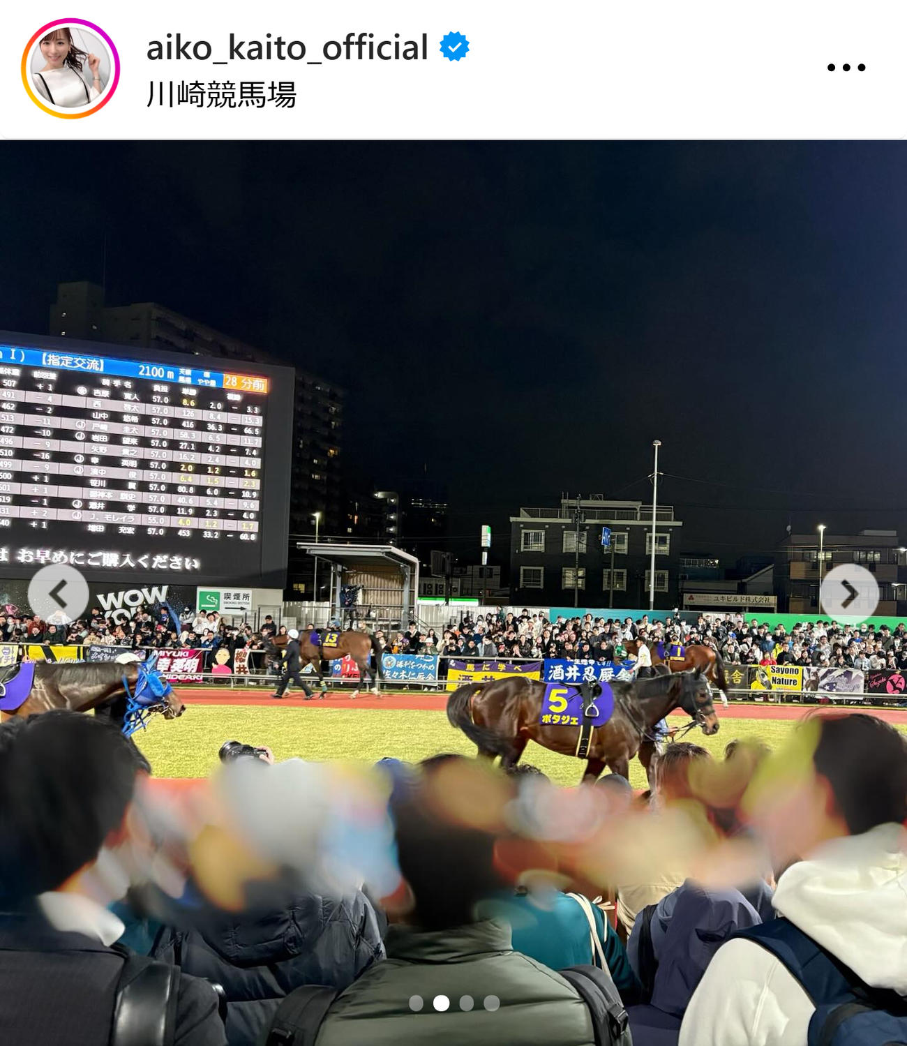 皆藤愛子のインスタグラムから