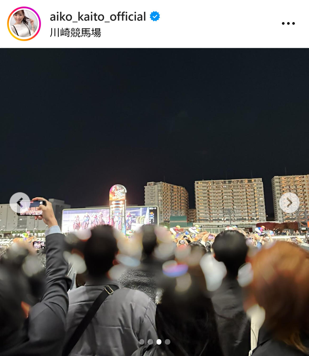 皆藤愛子のインスタグラムから