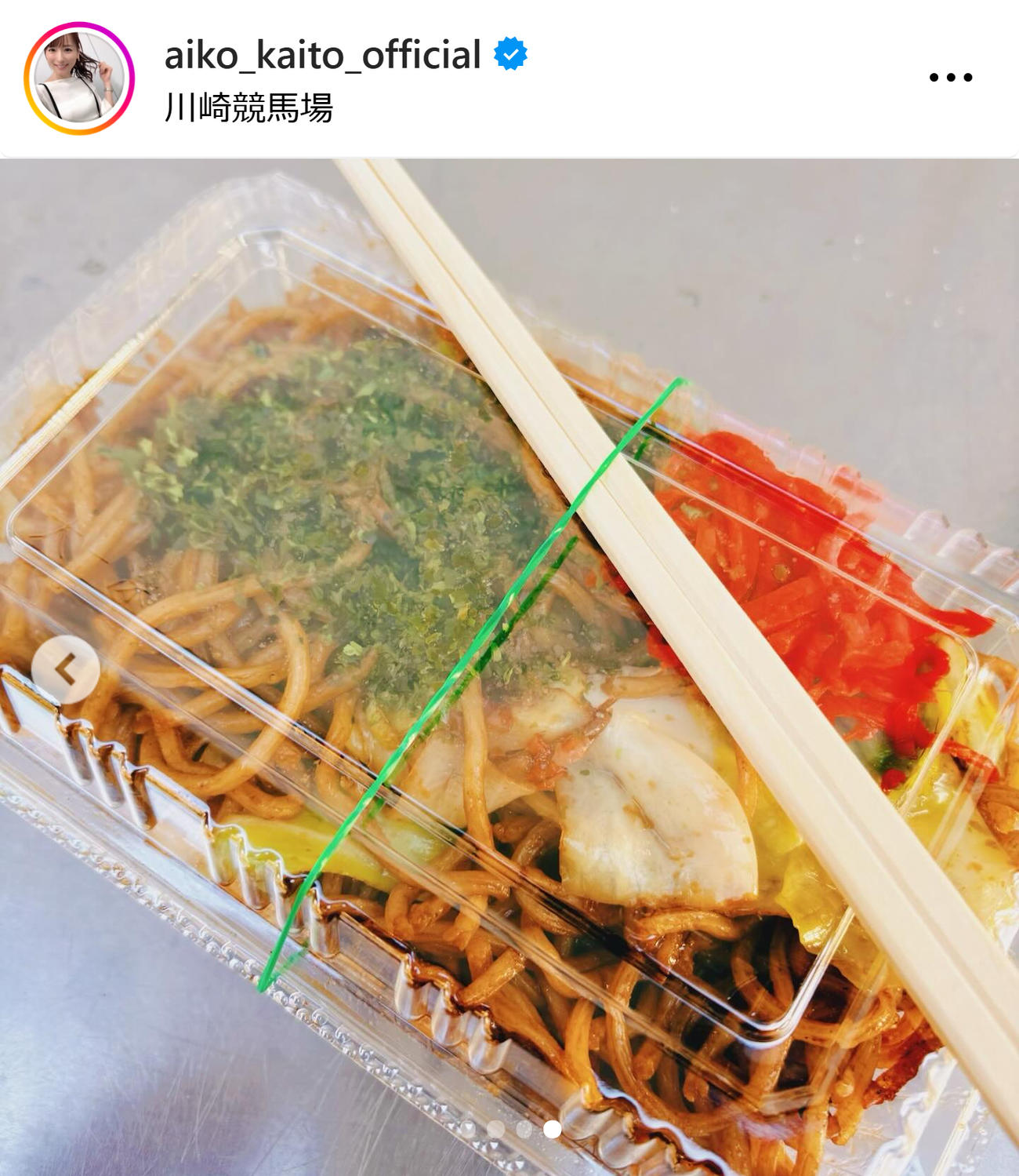 皆藤愛子のインスタグラムから