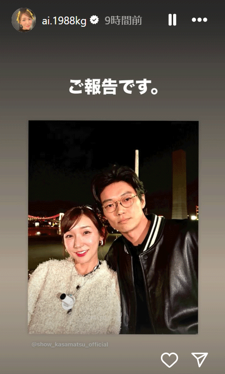 加護亜依のインスタグラムから