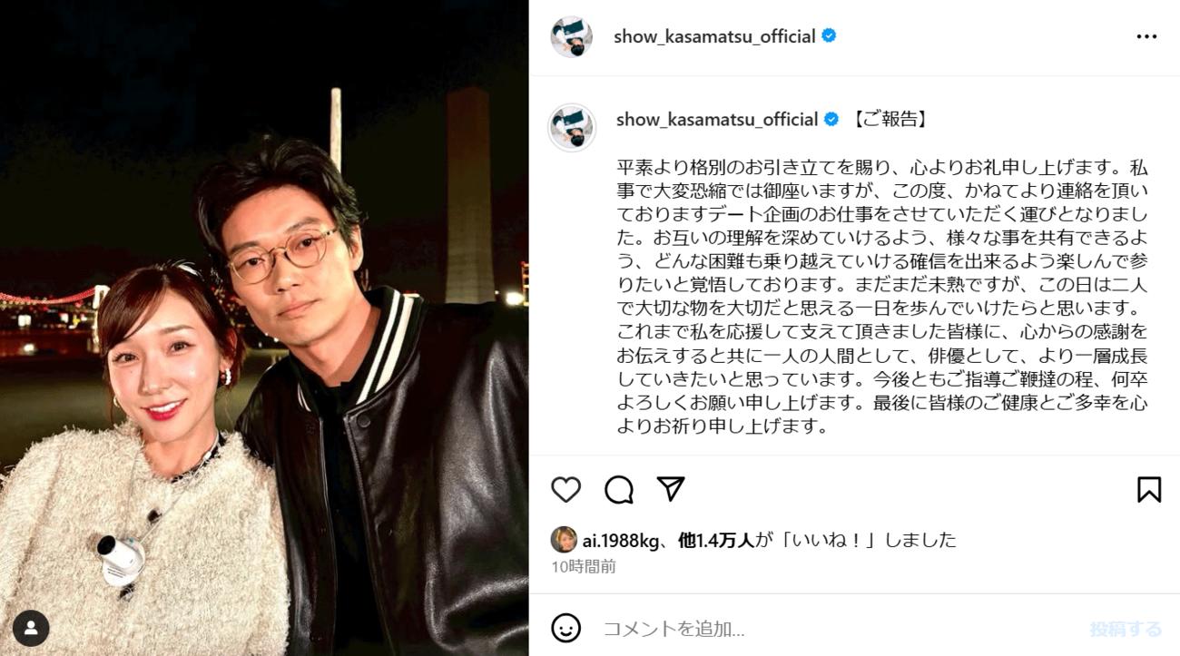 笠松将のインスタグラムから