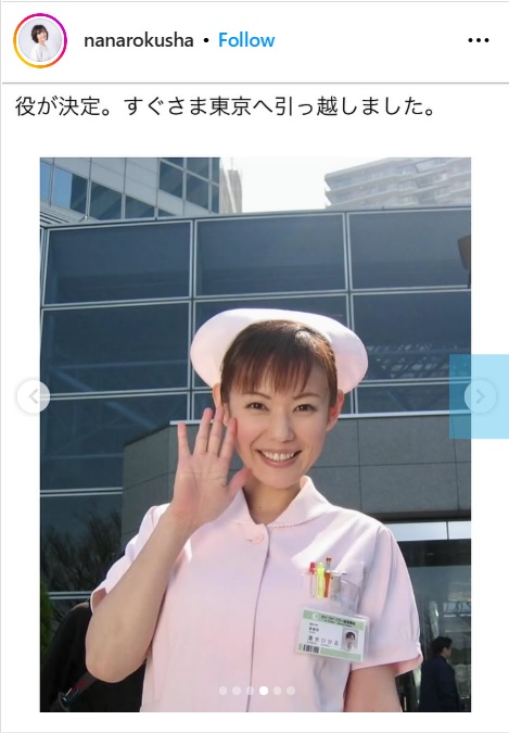 六車奈々のインスタグラムから