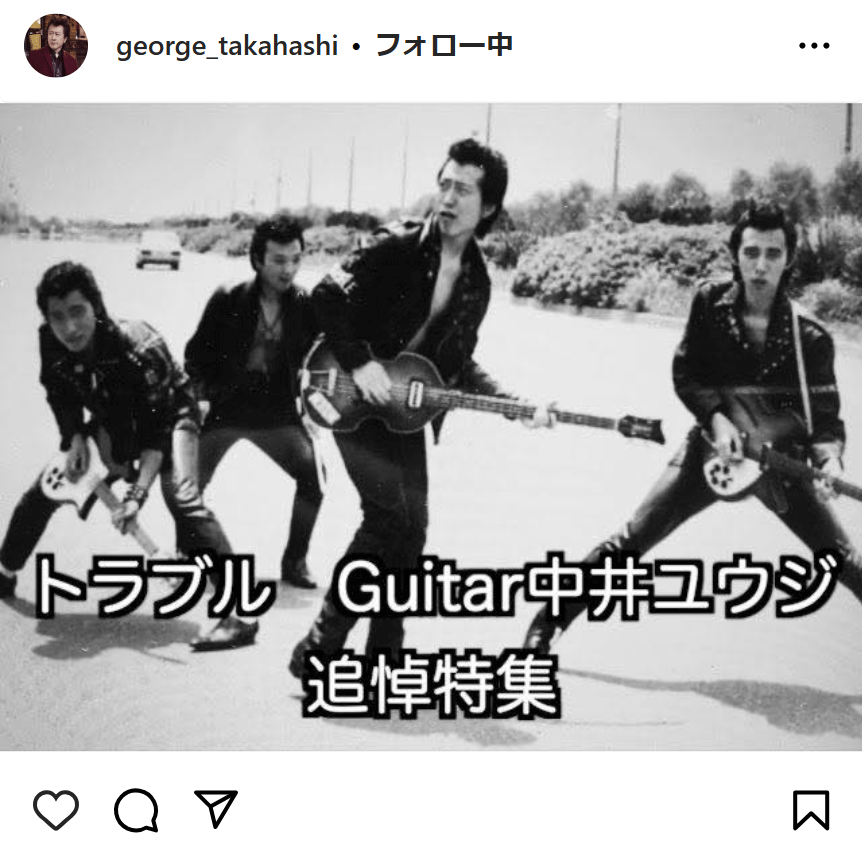 高橋ジョージのインスタグラムから