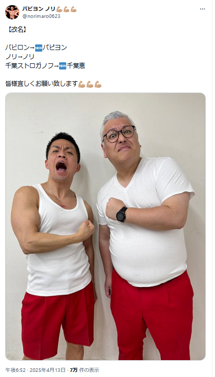 パピヨンのノリのXから