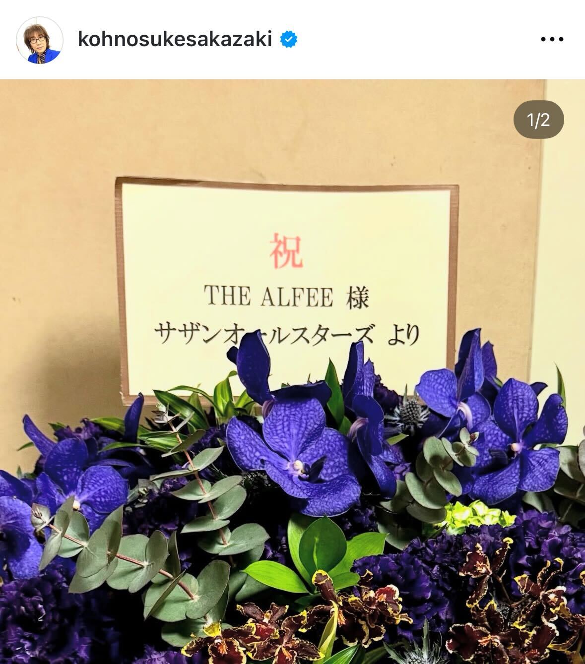 坂崎幸之助のインスタグラムから