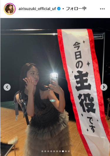 鈴木愛理のインスタグラムから