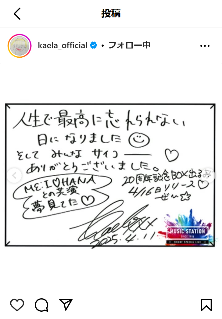 木村カエラのインスタグラムから