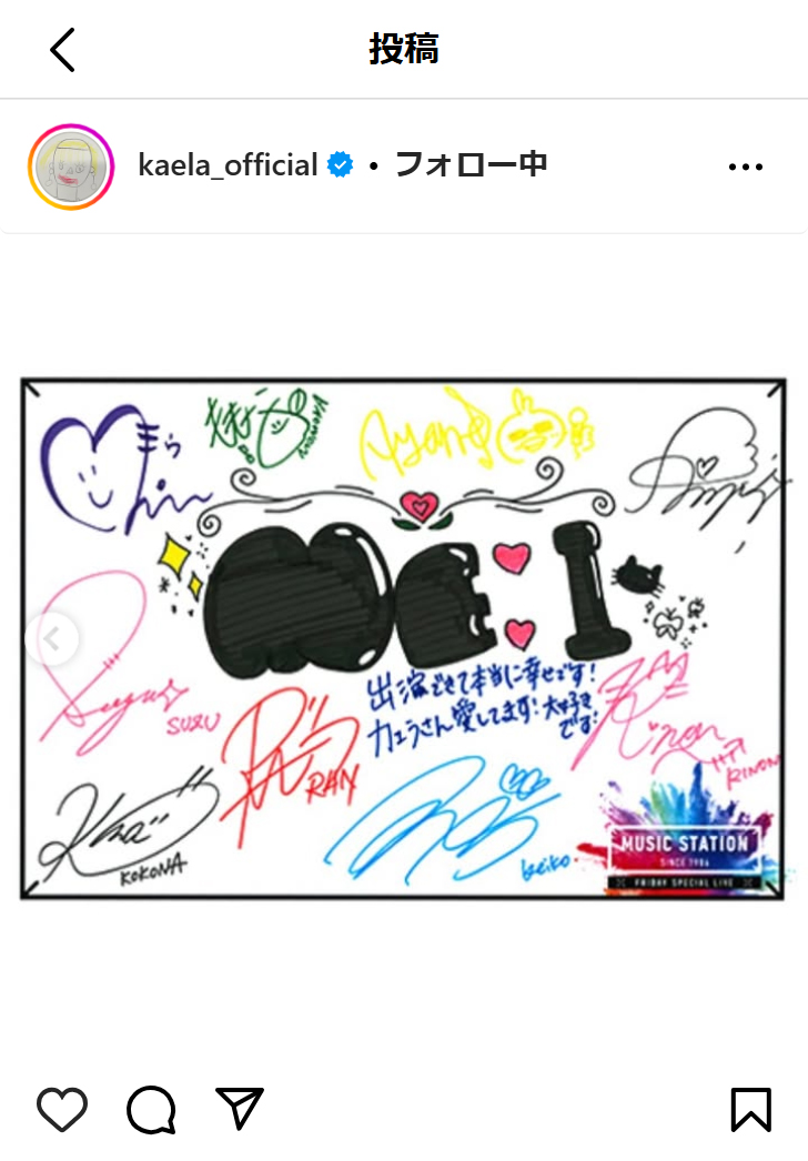 木村カエラのインスタグラムから