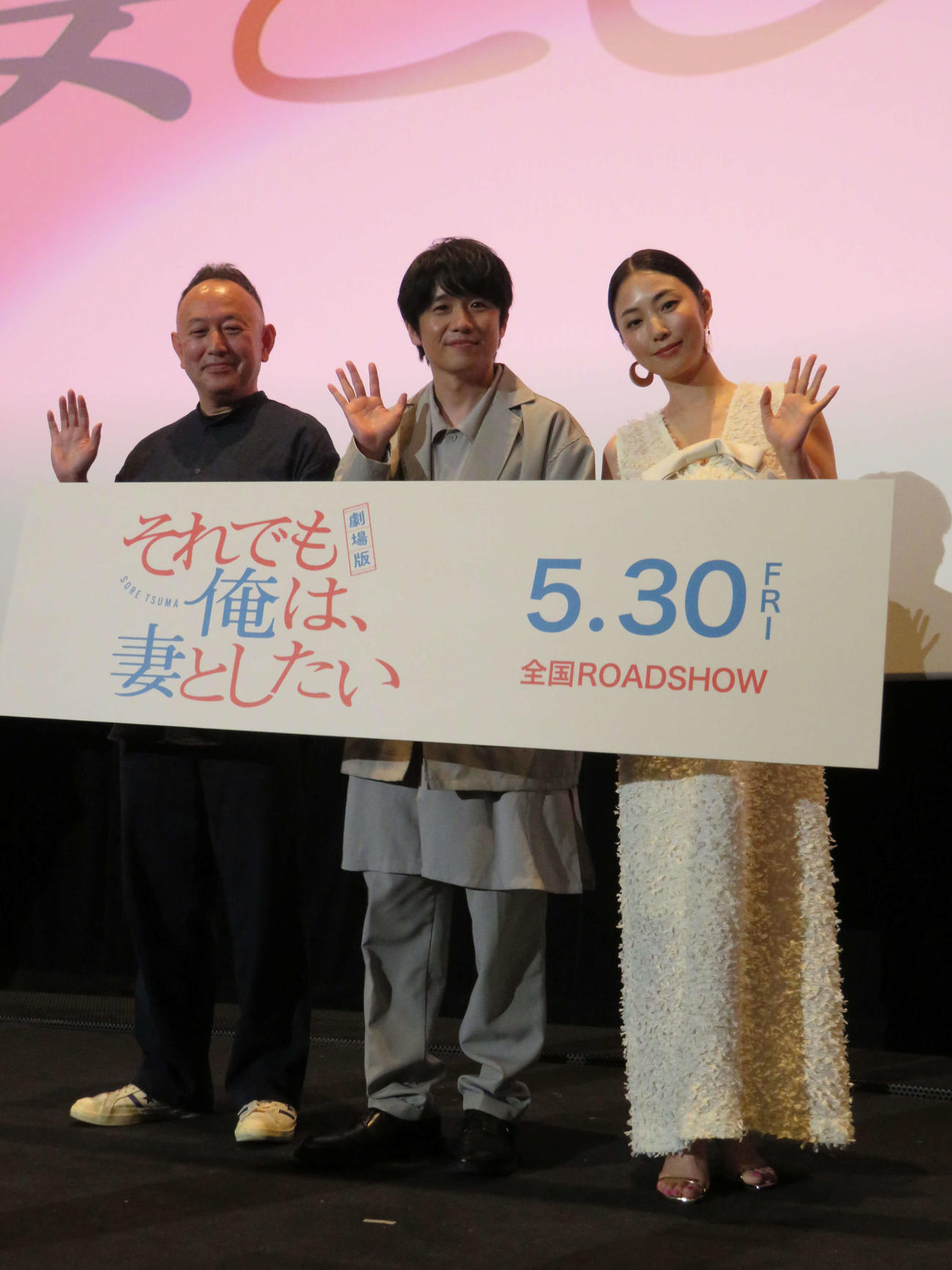 「劇場版　それでも俺は、妻としたい」完成披露上映会に登壇した、左から足立紳監督、風間俊介、MEGUMI（撮影・村上幸将）