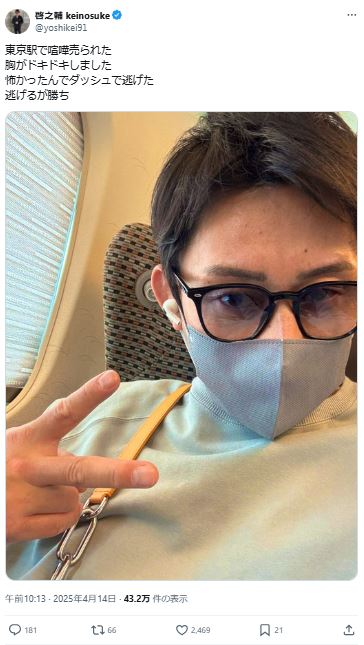 啓之輔のXから