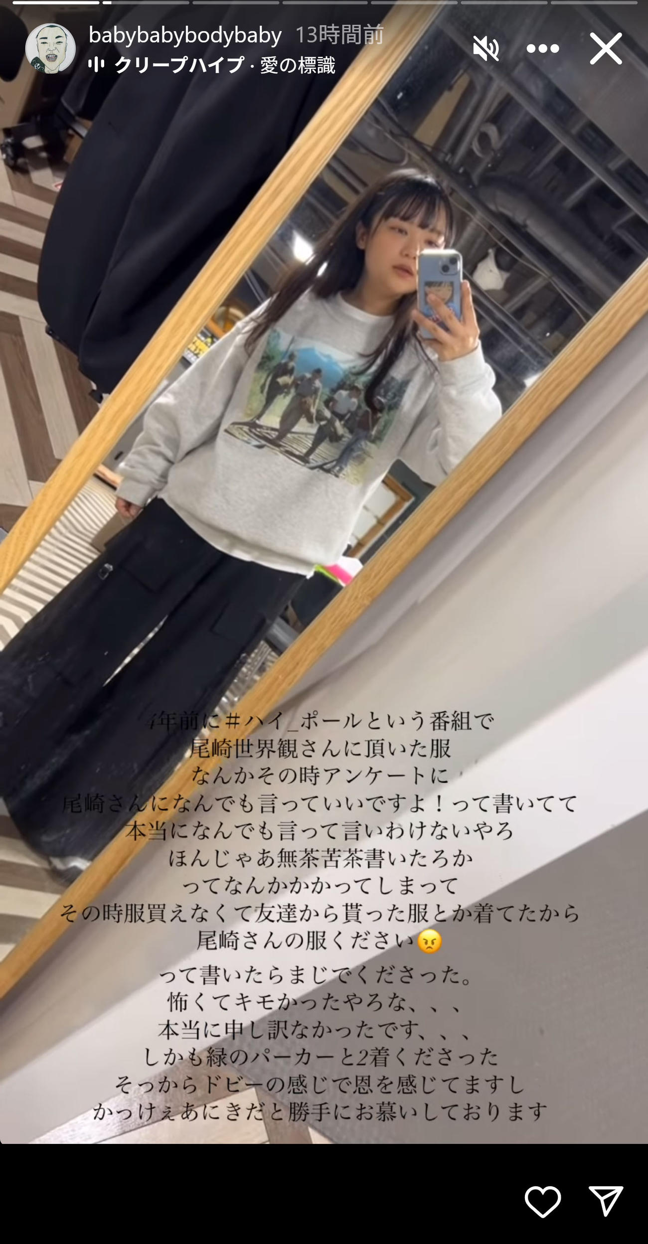 蛙亭イワクラのインスタグラムから