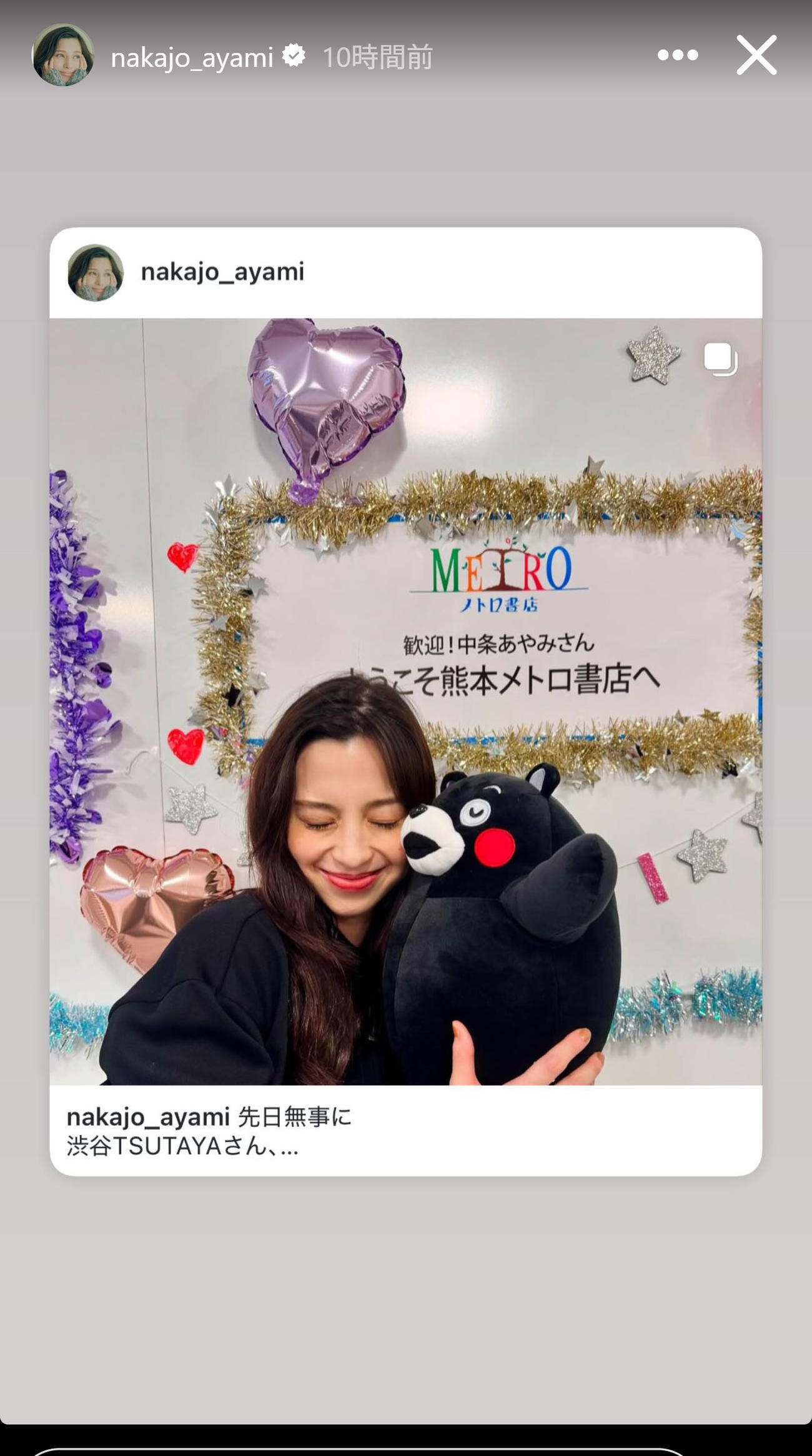 中条あやみのインスタグラムから