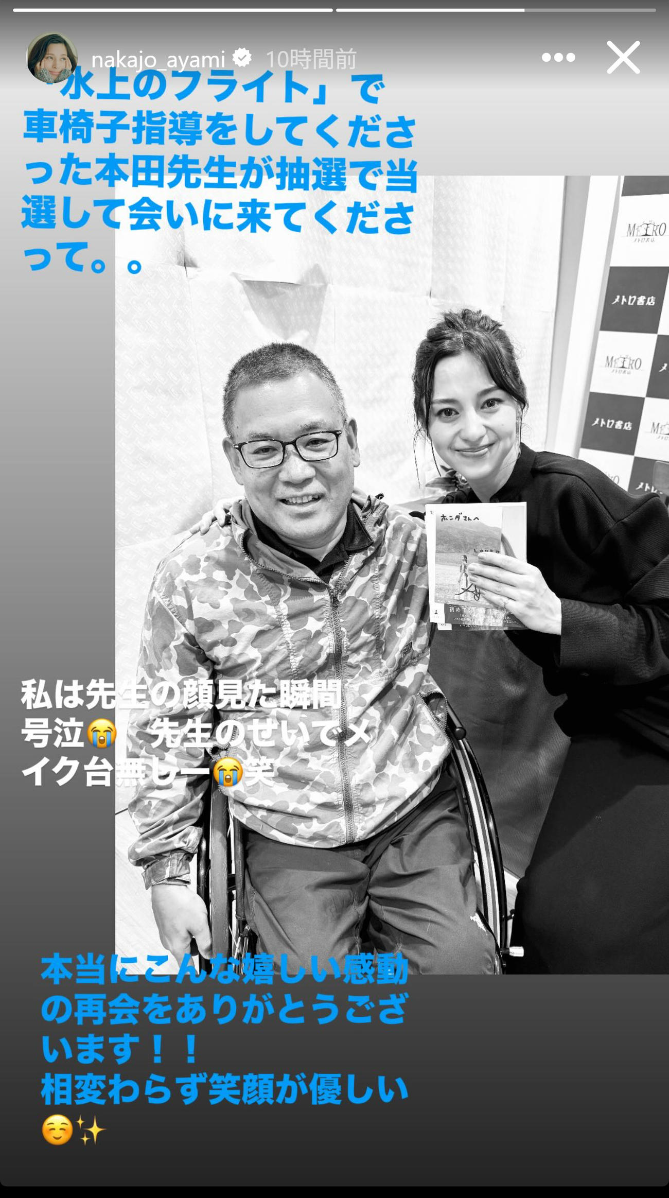 中条あやみのインスタグラムから