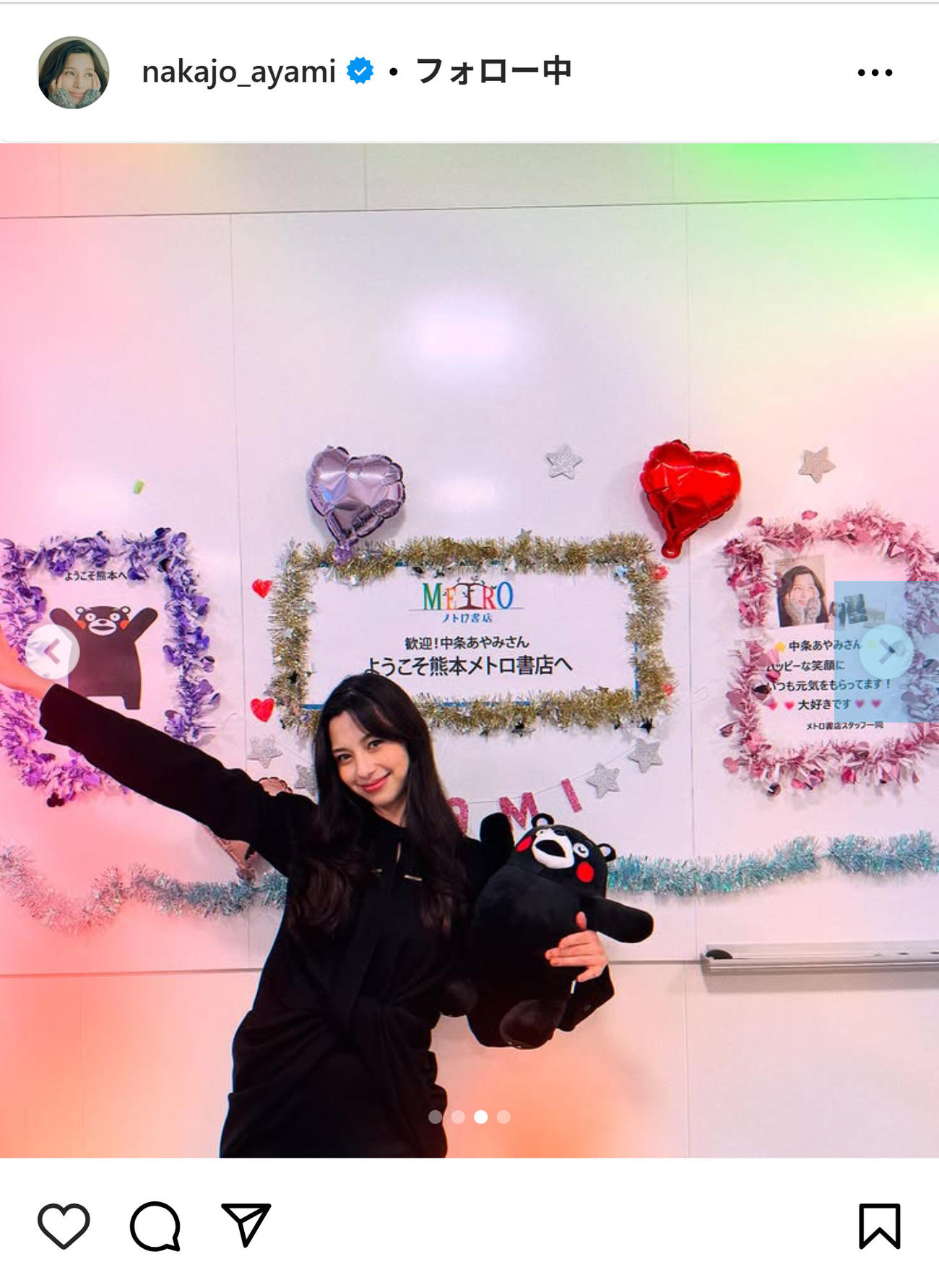 中条あやみのインスタグラムから