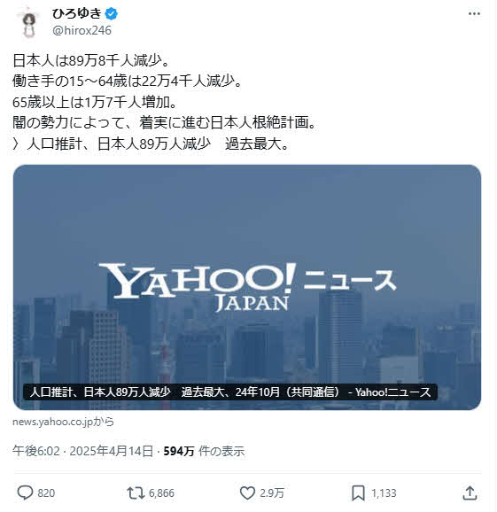 ひろゆき氏のX（旧ツイッター）から