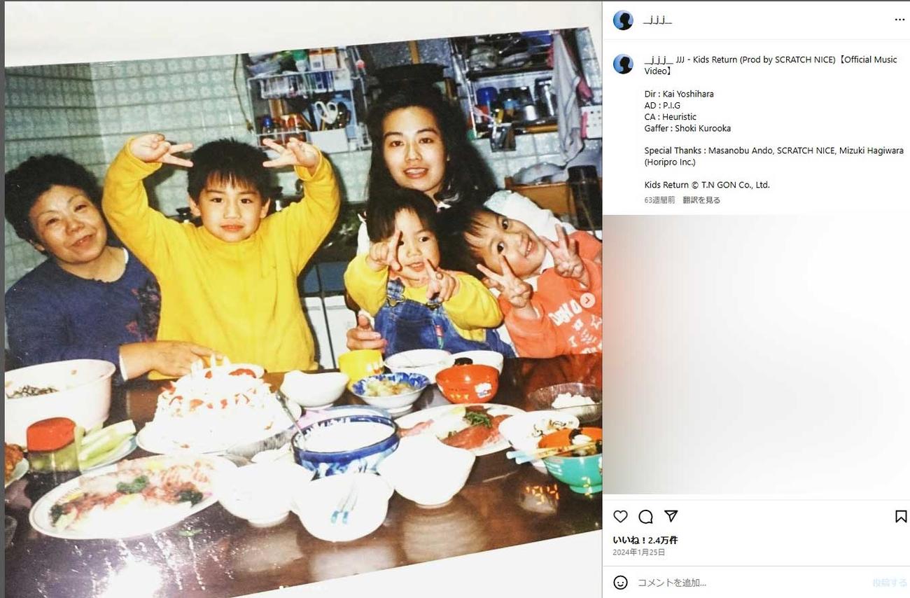 JJJさんの最期のインスタグラムから
