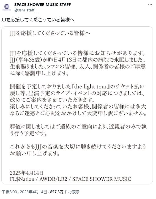 SPACE SHOWER MUSIC STAFFのXから