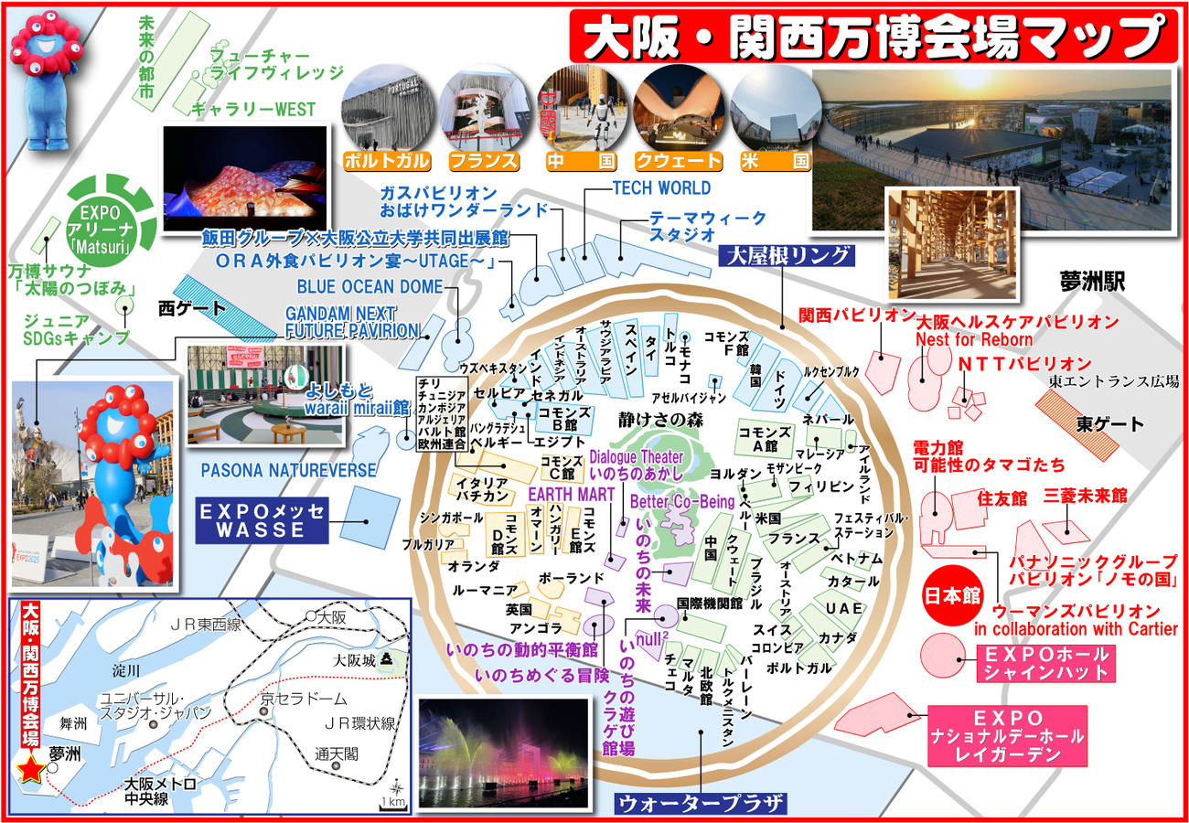 【イラスト】大阪・関西万博会場マップ