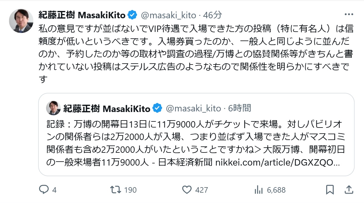 紀藤正樹氏のXから