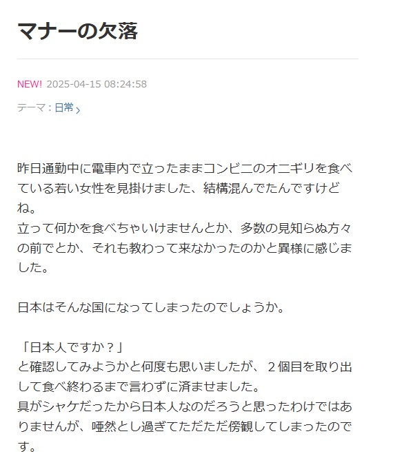 林下清志氏の公式ブログから
