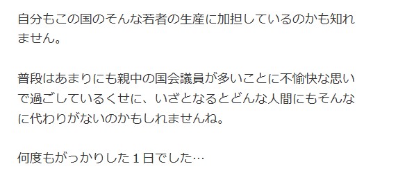 林下清志氏の公式ブログから