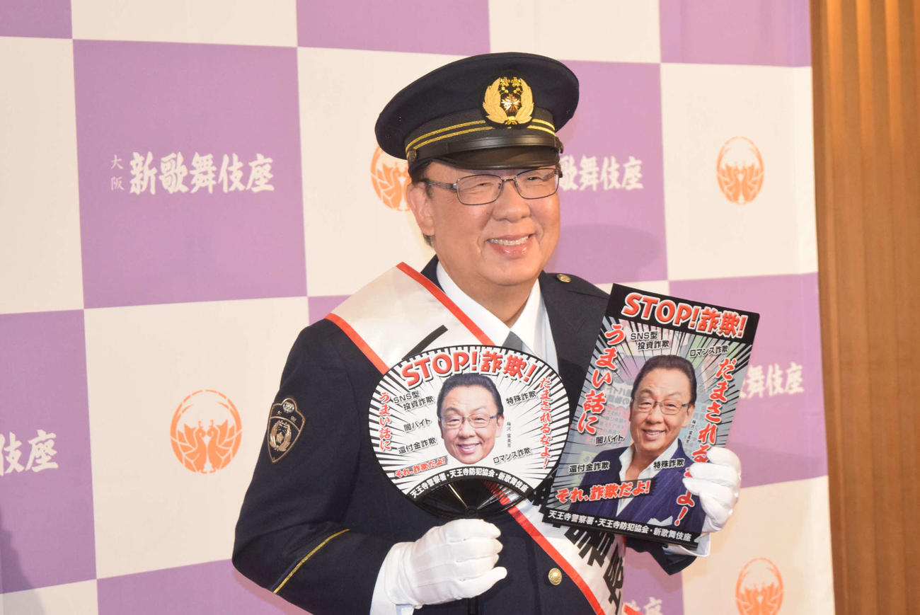 大阪府警天王寺署の一日警察署長を務めた梅沢富美男（撮影・阪口孝志）