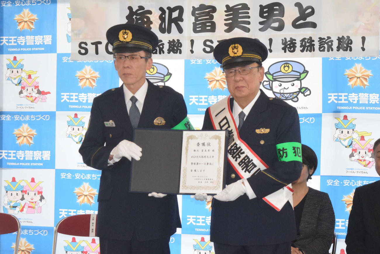 大阪府警天王寺署の一日警察署長を務め、特殊詐欺防止のイベントに参加した梅沢富美男（撮影・阪口孝志）