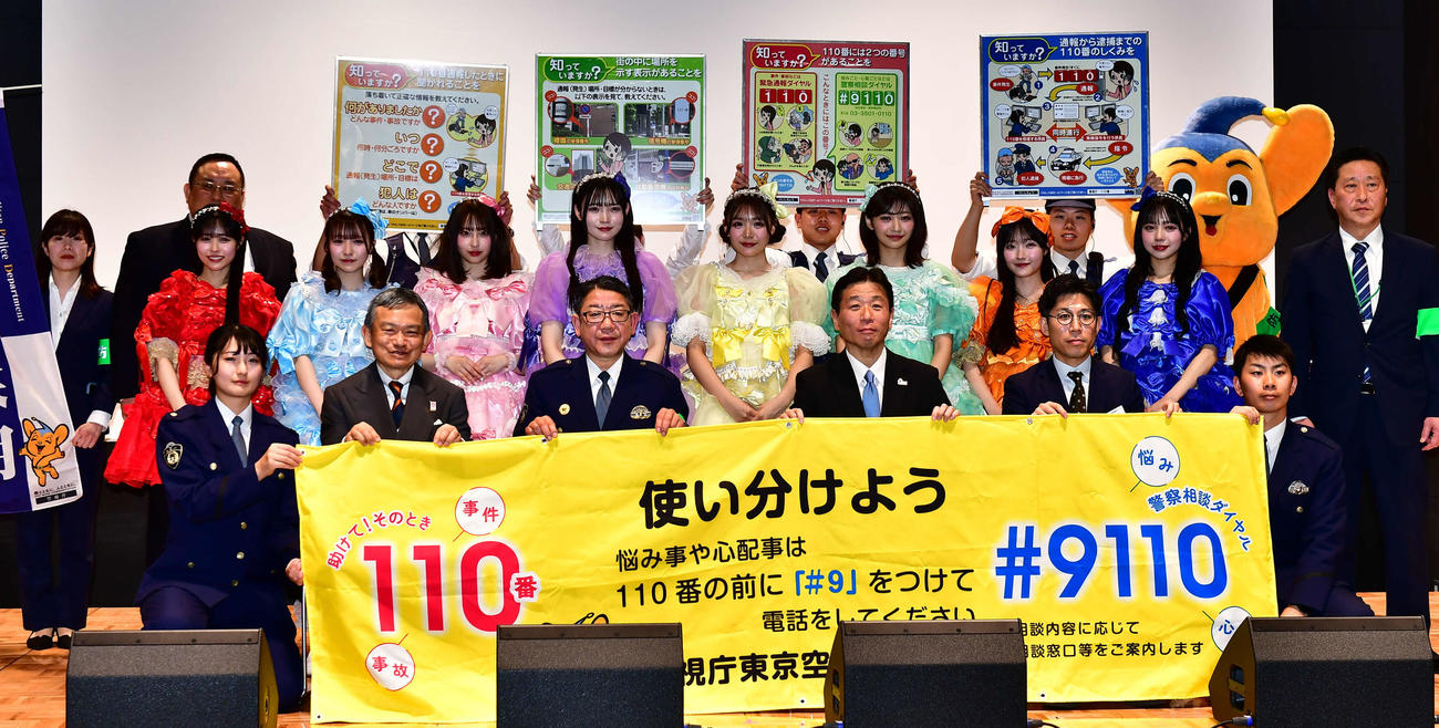 警視庁東京空港警察署の一日警察署長委嘱式に出席したCUTIE STREETら（撮影・松尾幸之介）
