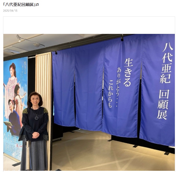 青木美保のブログから