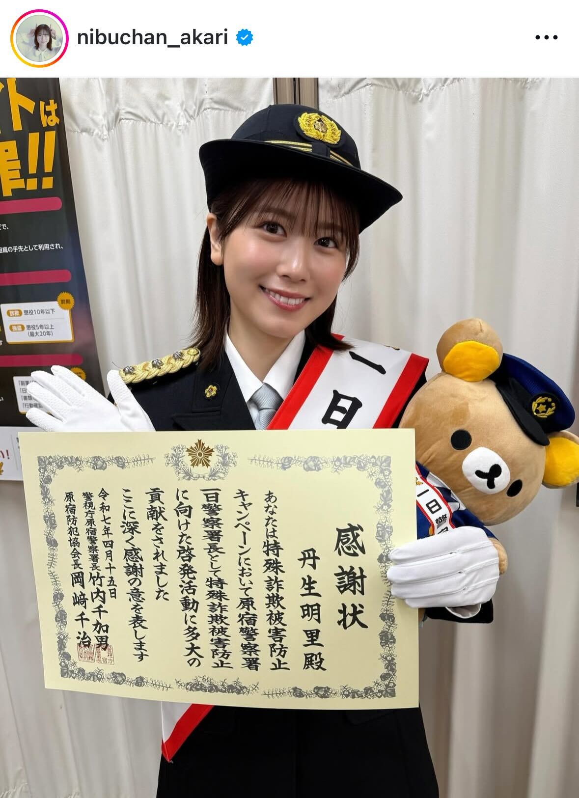 丹生明里のインスタグラムから