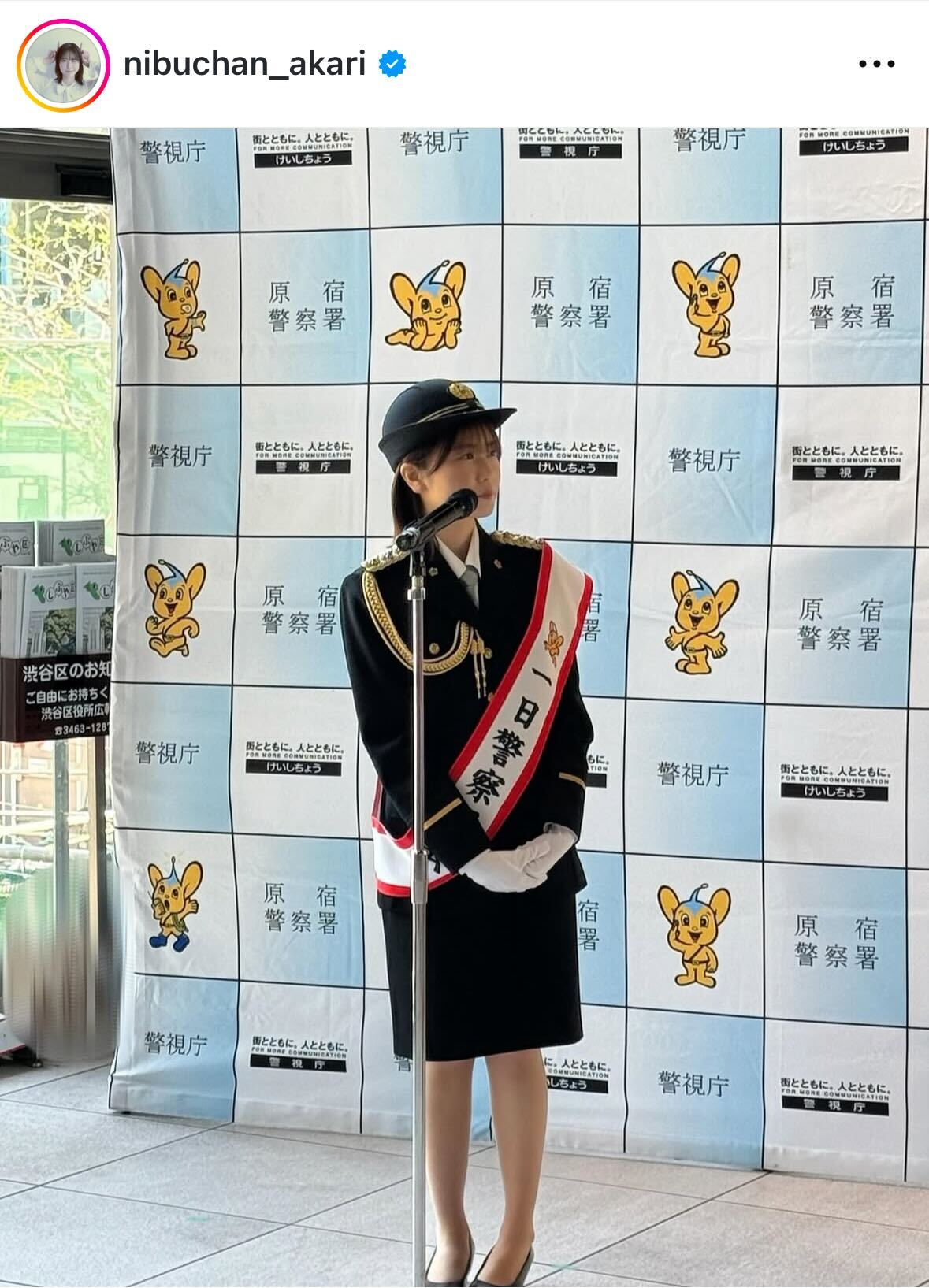 丹生明里のインスタグラムから