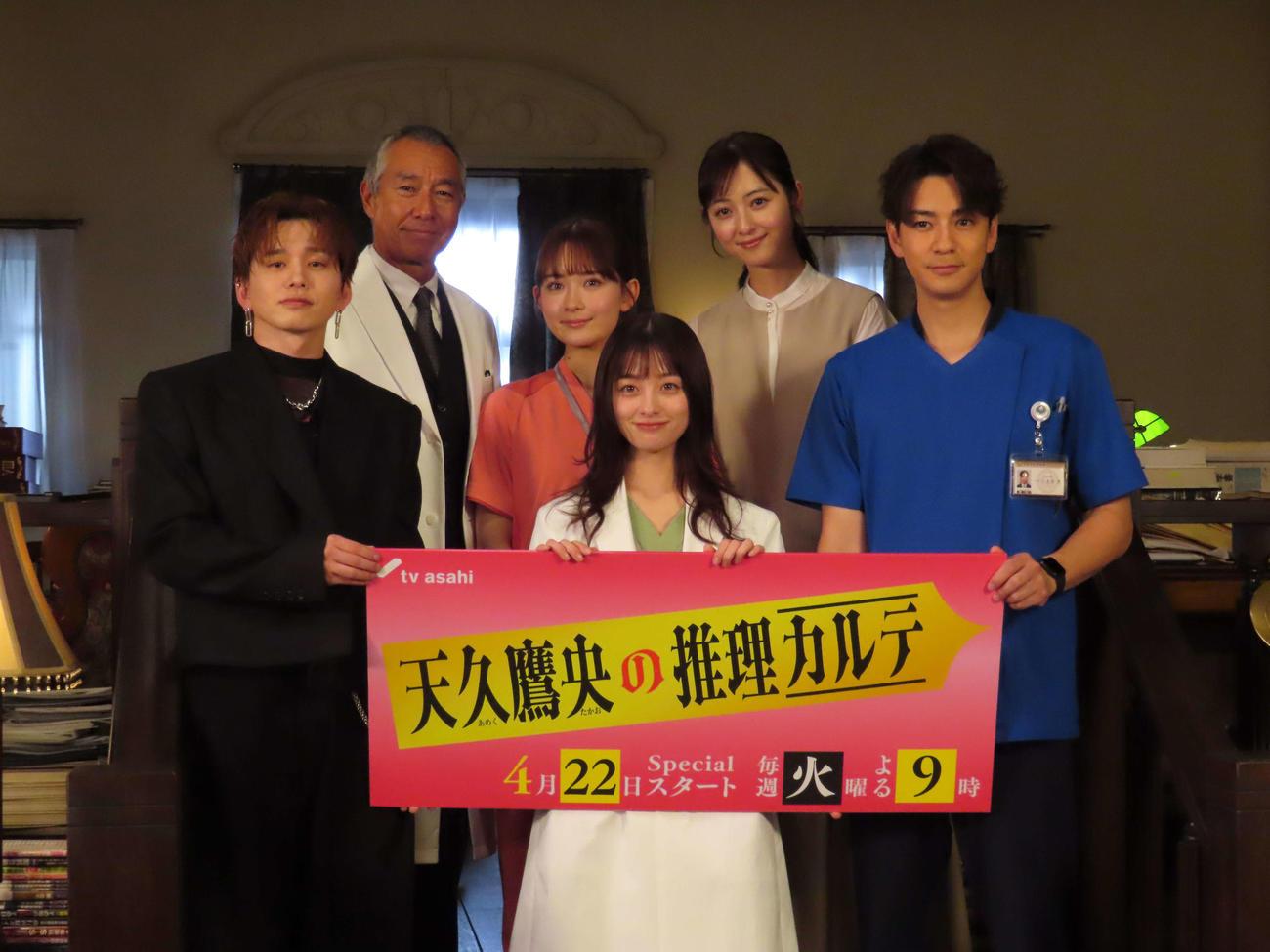 テレビ朝日系「天久鷹央の推理カルテ」制作発表会見に出席した、前列左からDa－iCE花村想太、橋本環奈、三浦翔平、後列左から柳葉敏郎、畑芽育、佐々木希