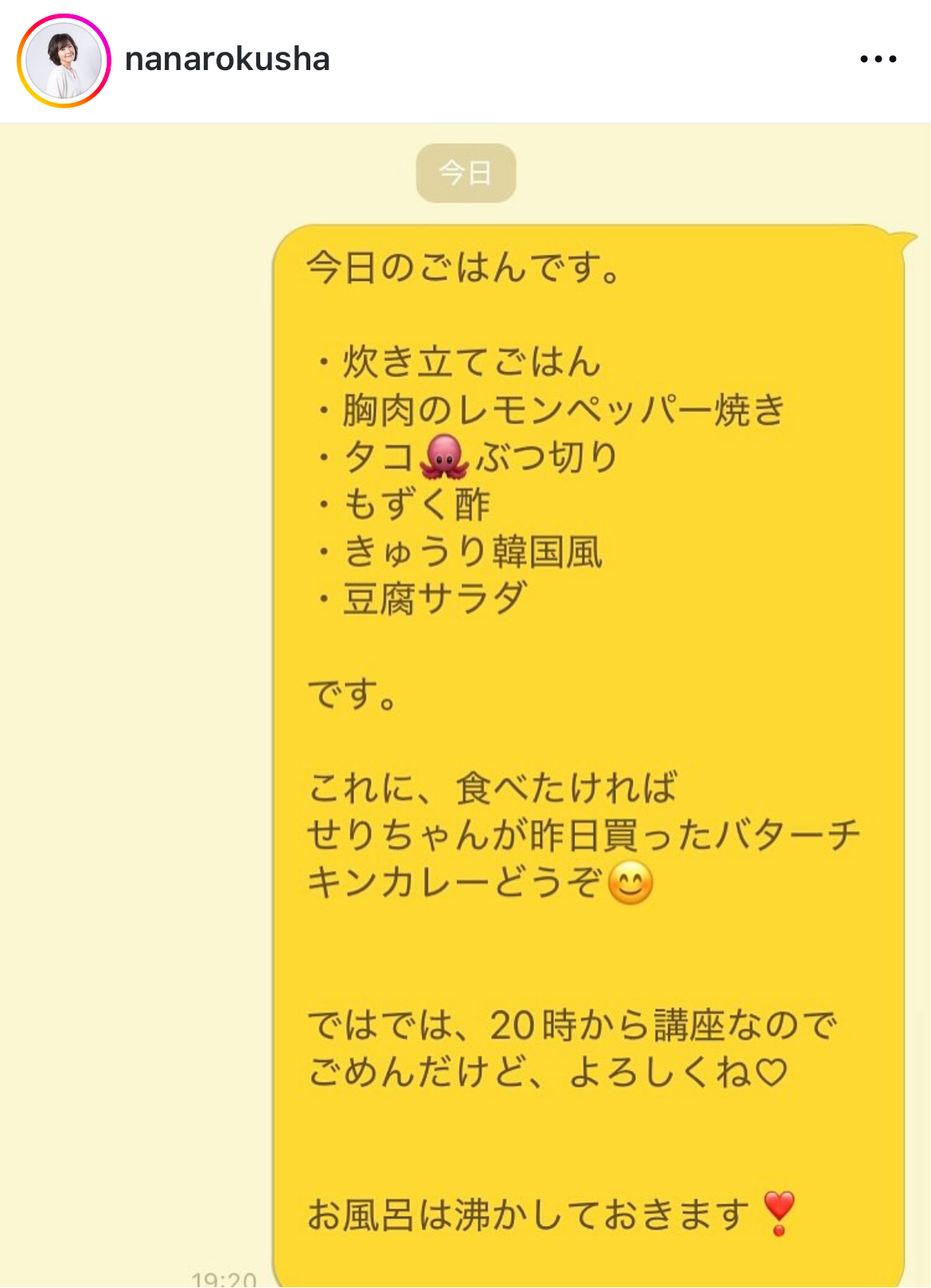 六車奈々のインスタグラムから