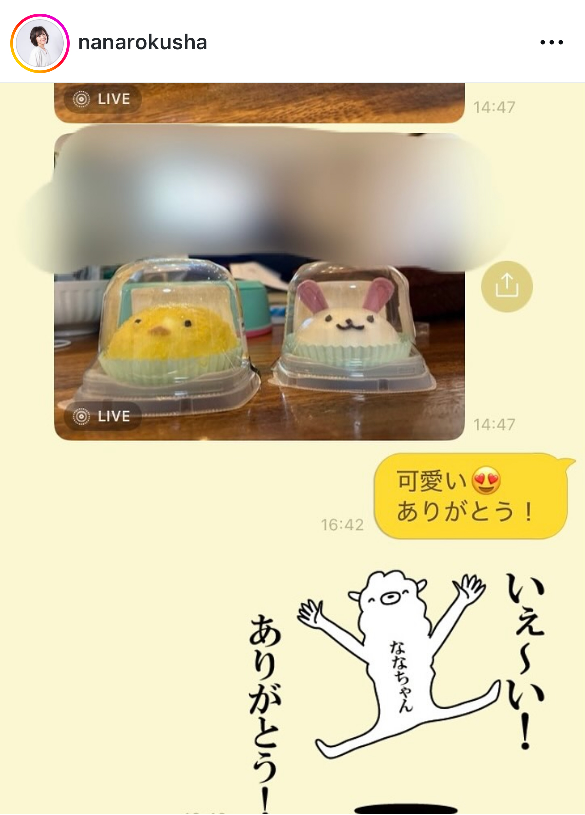 六車奈々のインスタグラムから
