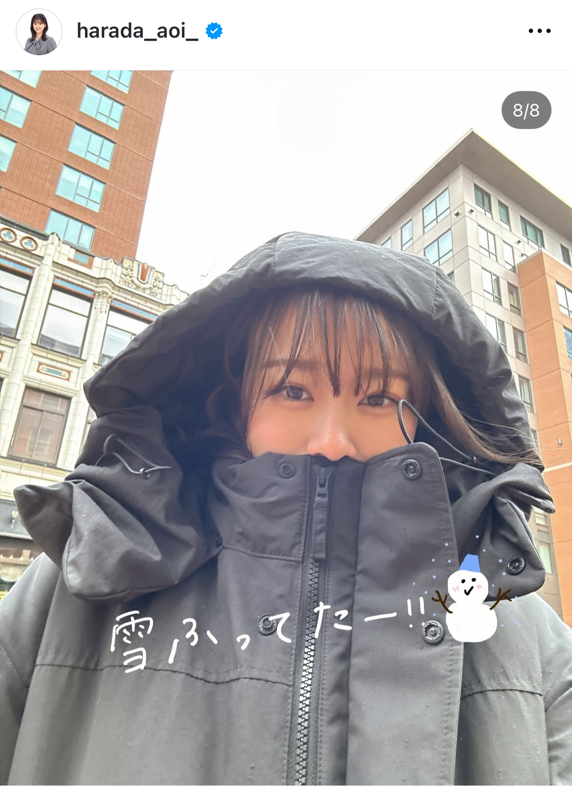 原田葵アナのインスタグラムから