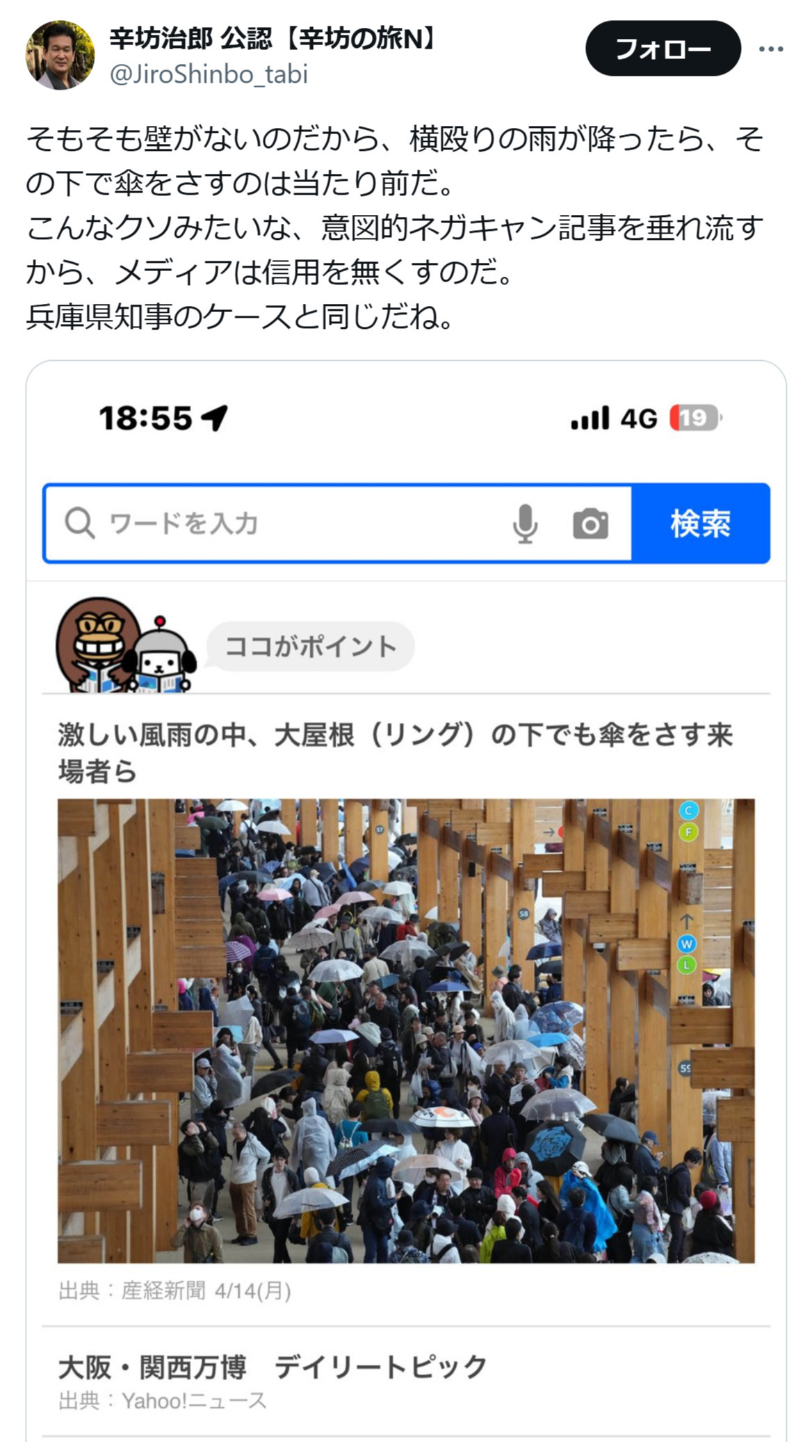 辛坊治郎氏のX（旧ツイッター）から　