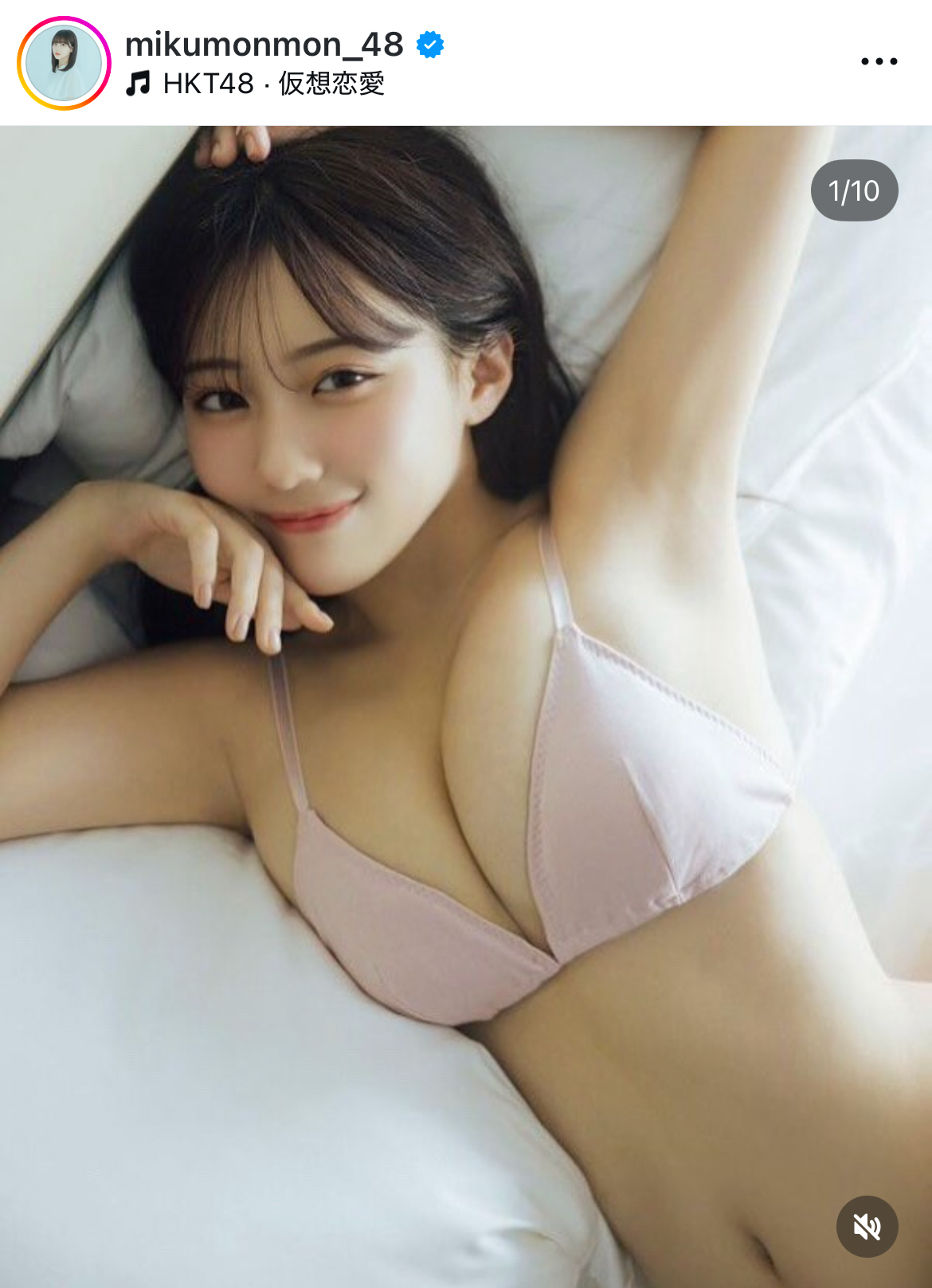 田中美久のインスタグラムから