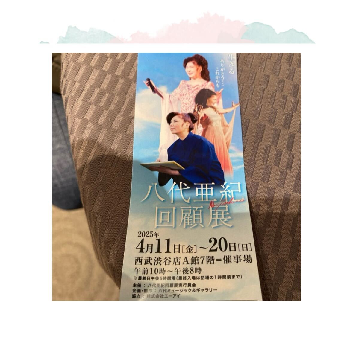 田中健の公式ブログから