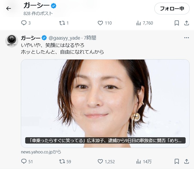 東谷義和氏のXから