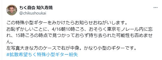 知久寿焼のXから
