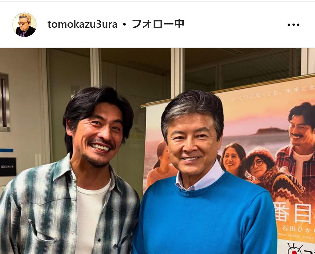 三浦友和のインスタグラムから