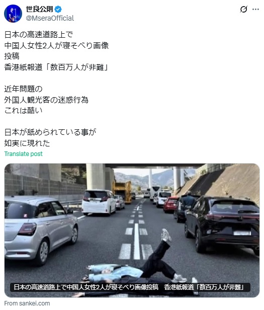 世良公則のXから