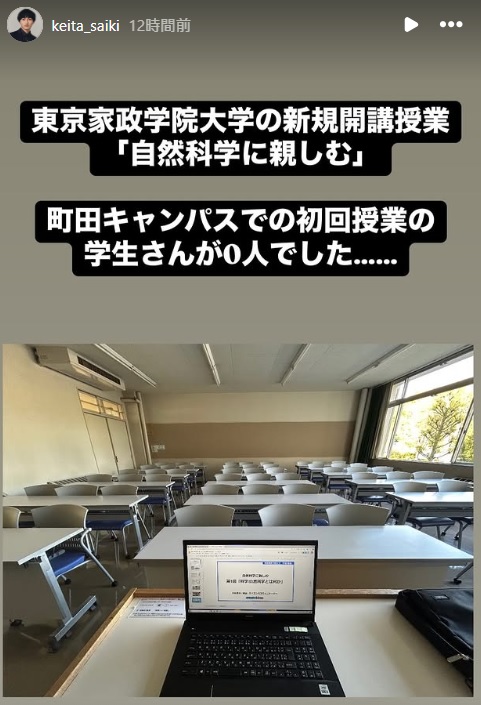 佐伯恵太のインスタグラムから