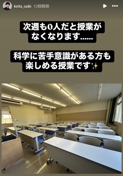佐伯恵太のインスタグラムから