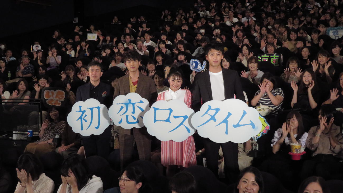 映画「初恋ロスタイム」公開初日舞台あいさつに出席した、左から河合勇人監督、板垣瑞生さん、吉柳咲良、竹内涼真（2019年9月撮影）